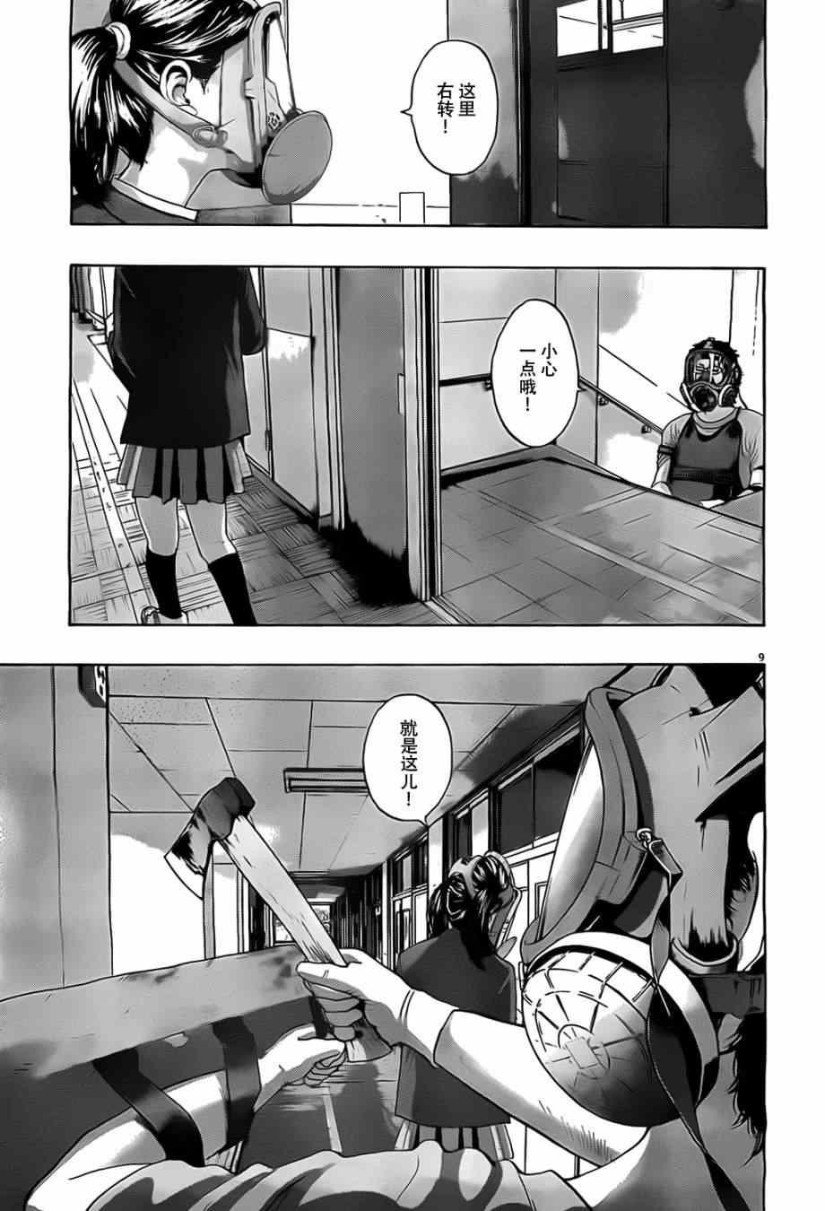 第9页