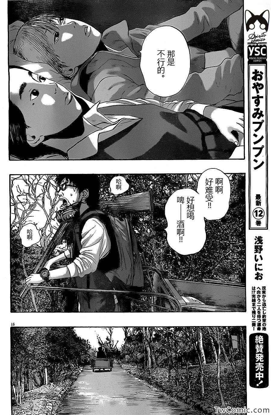 第16页