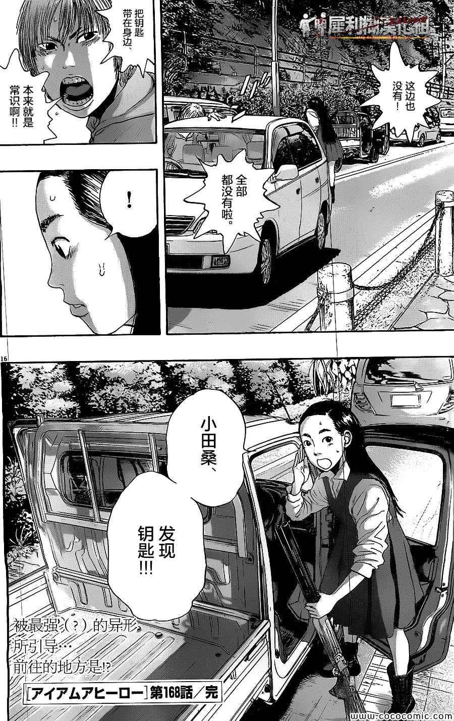 第16页