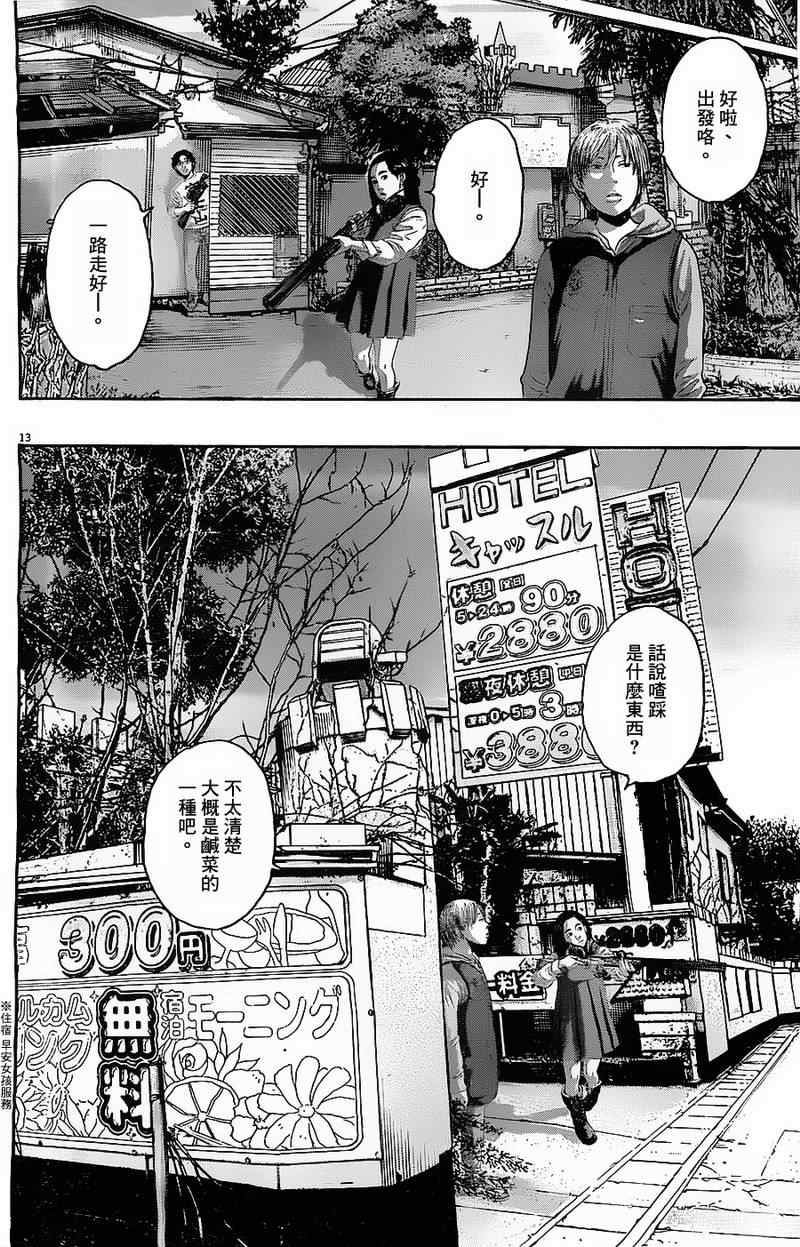 第13页