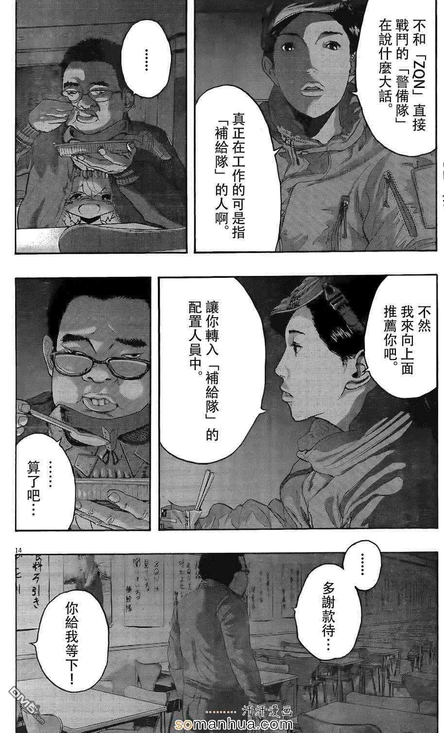 第14页