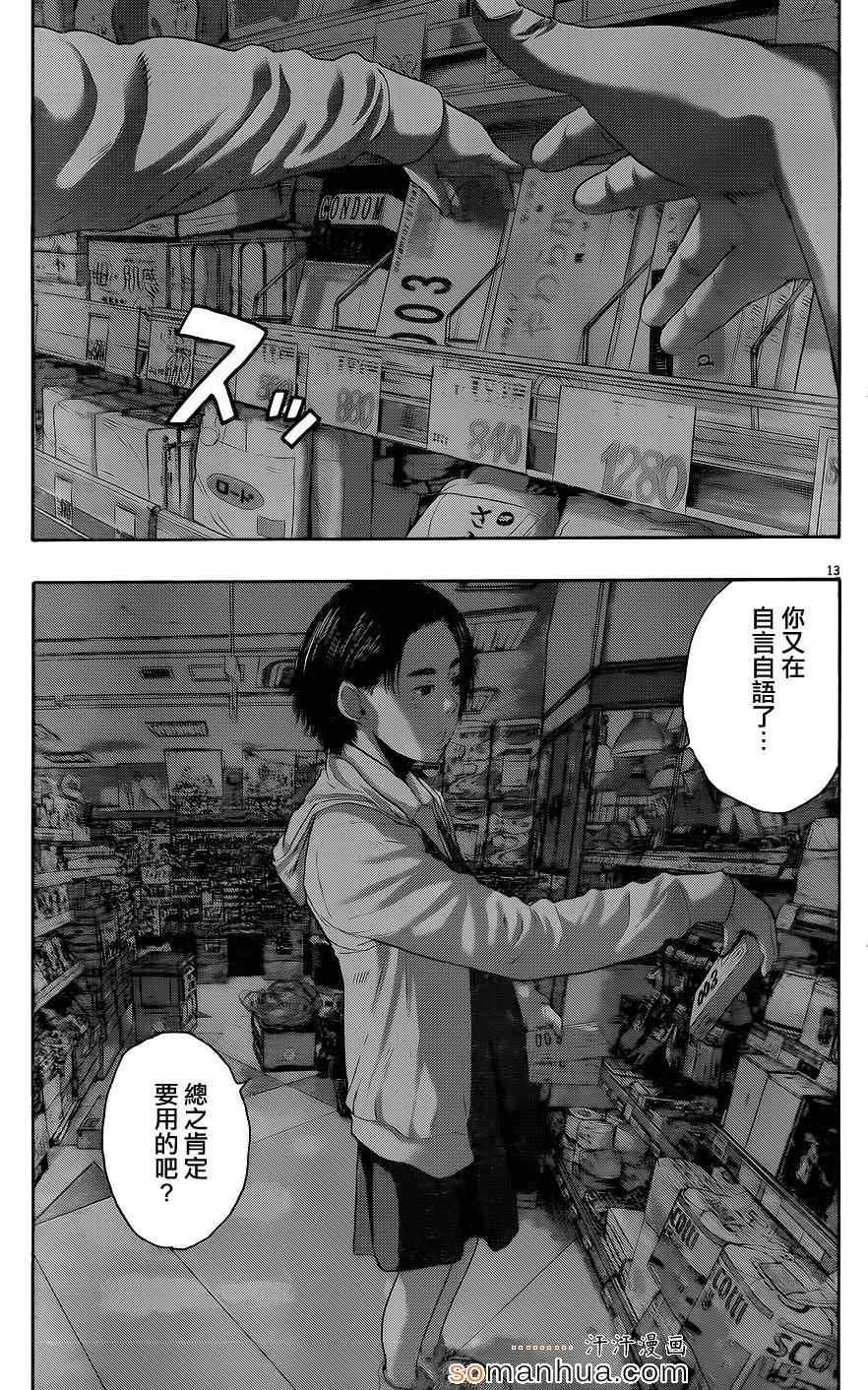 第13页