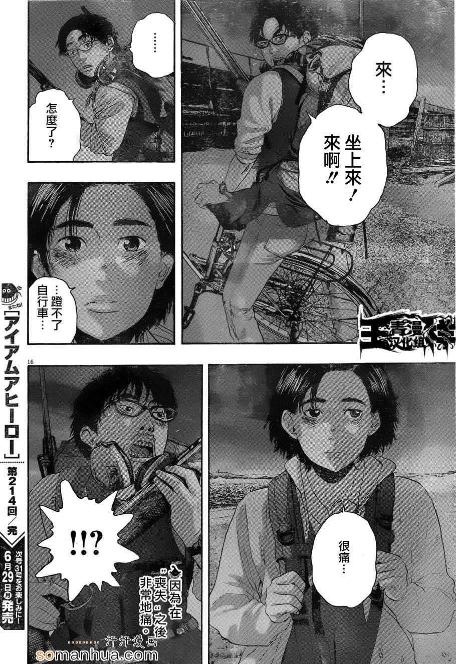 第16页