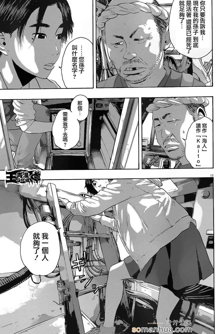 第13页