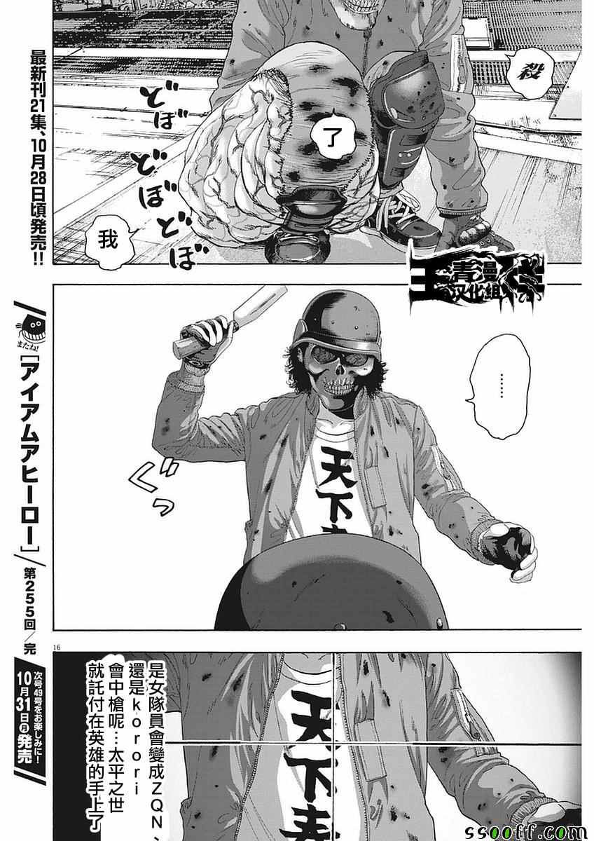 第16页