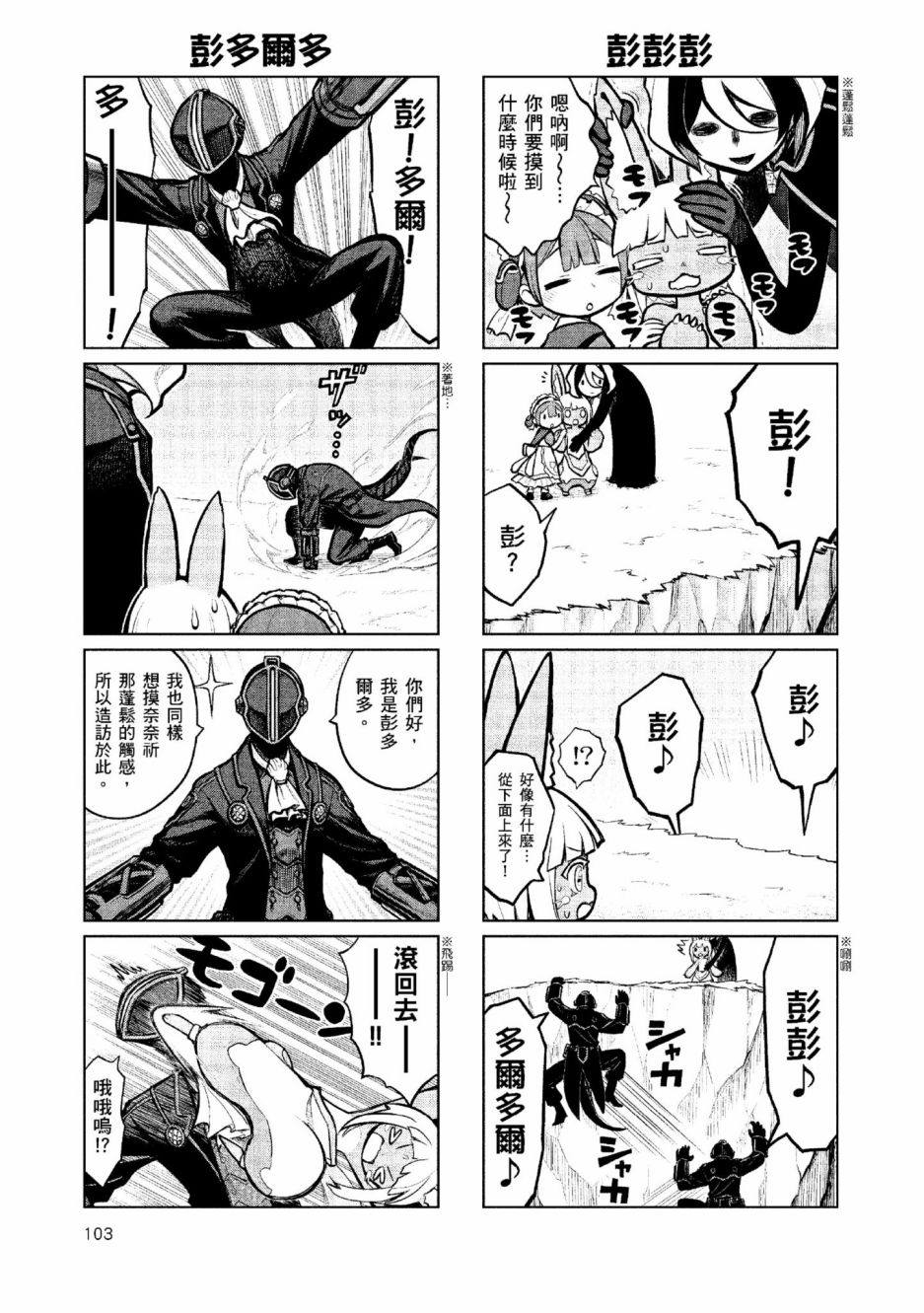 第106页