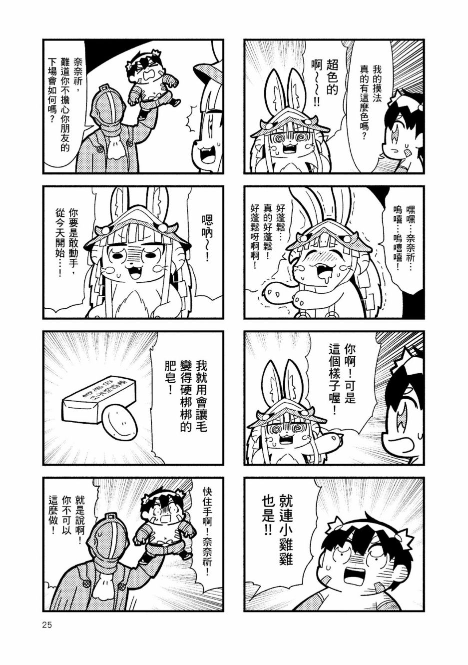 第28页
