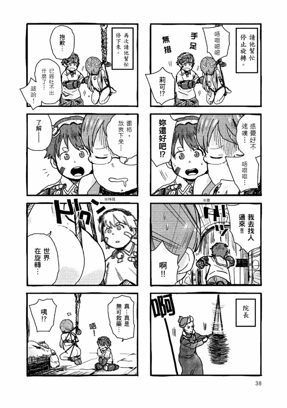 第41页