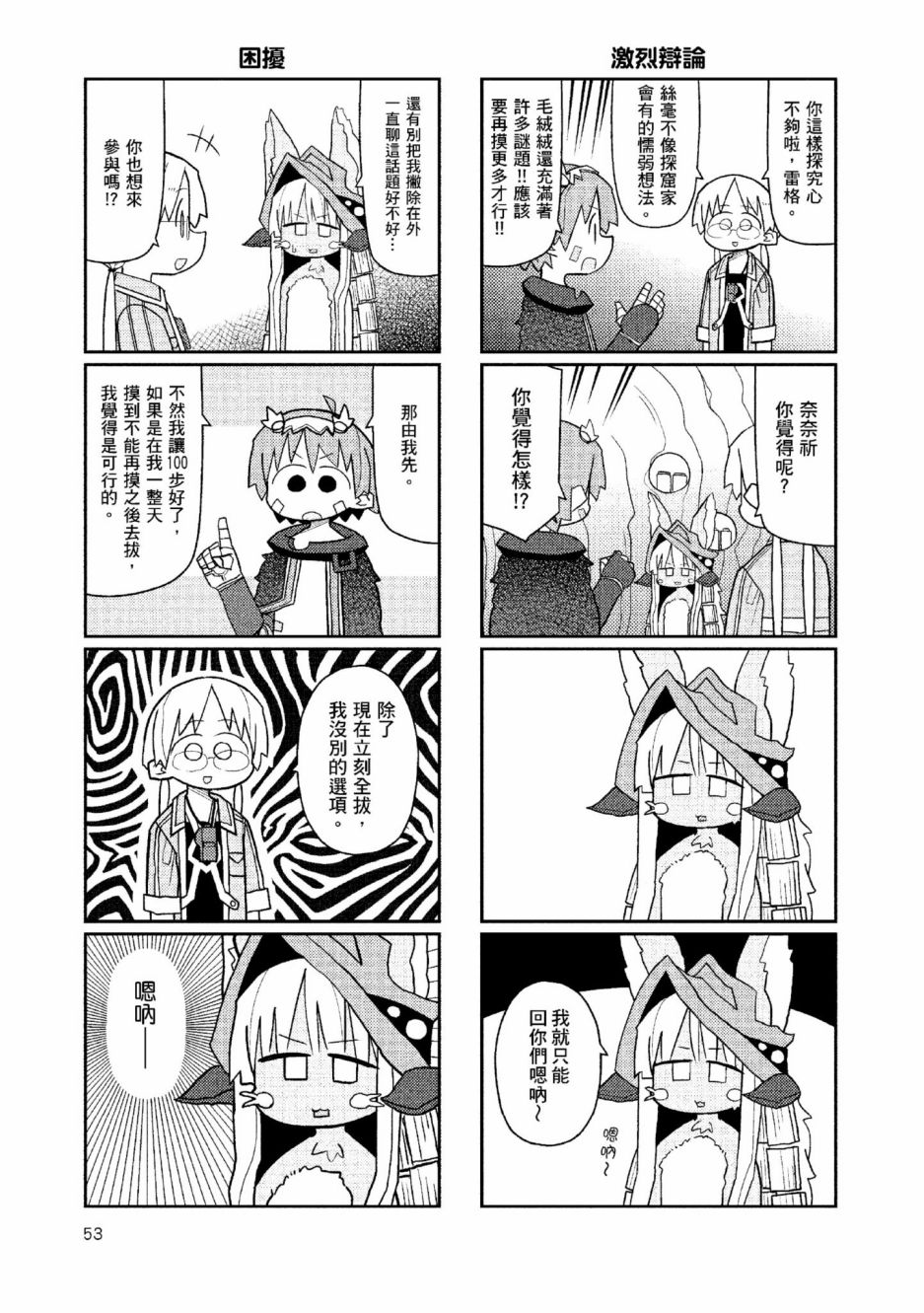 第56页
