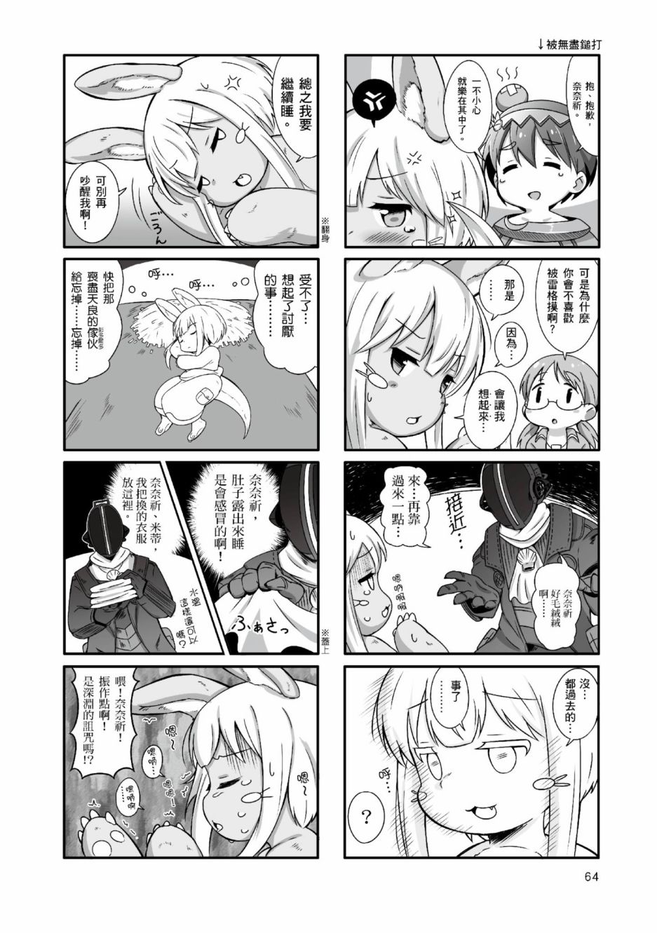 第67页