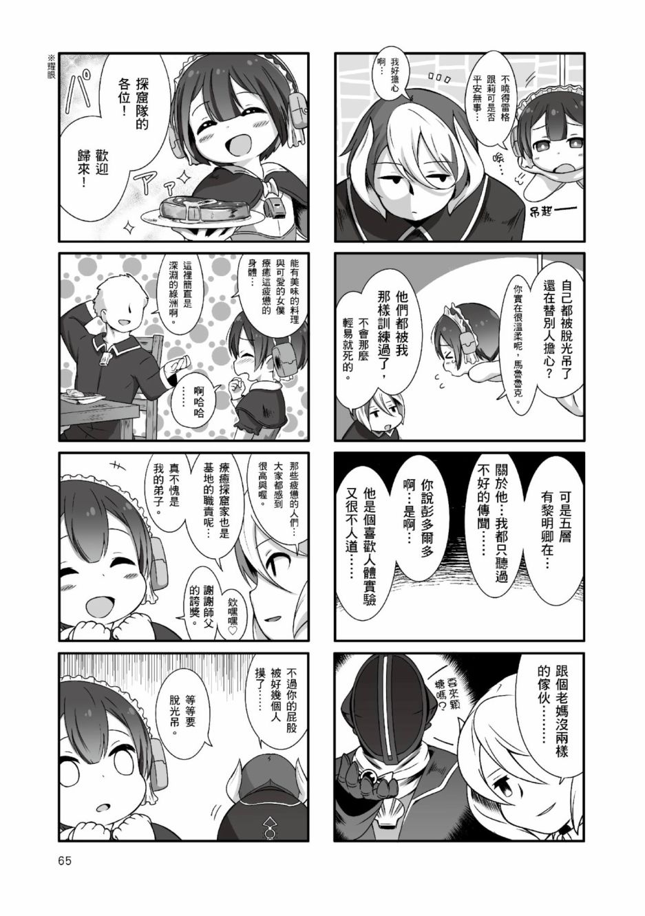 第68页