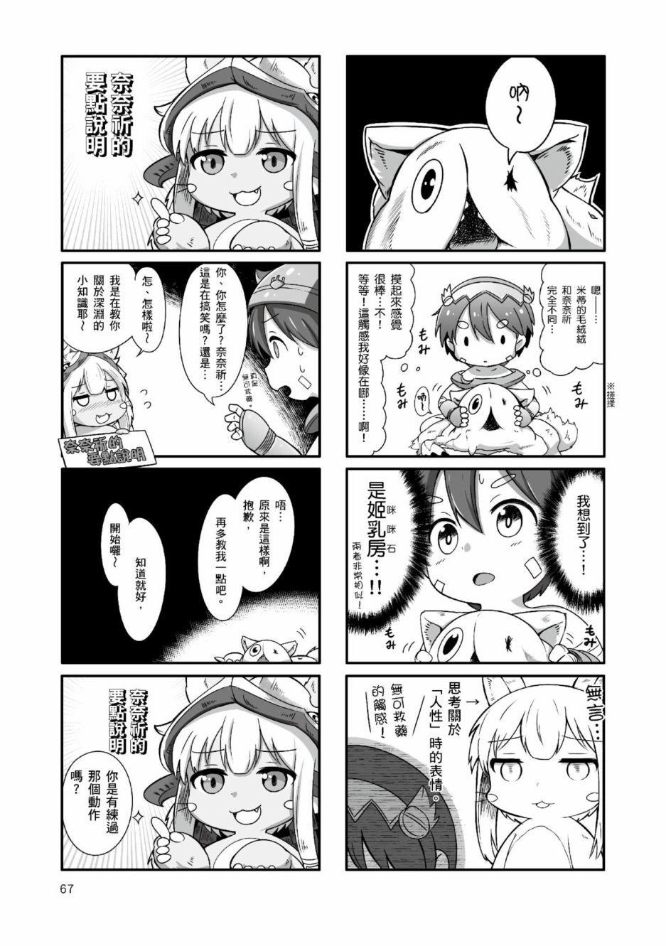 第70页