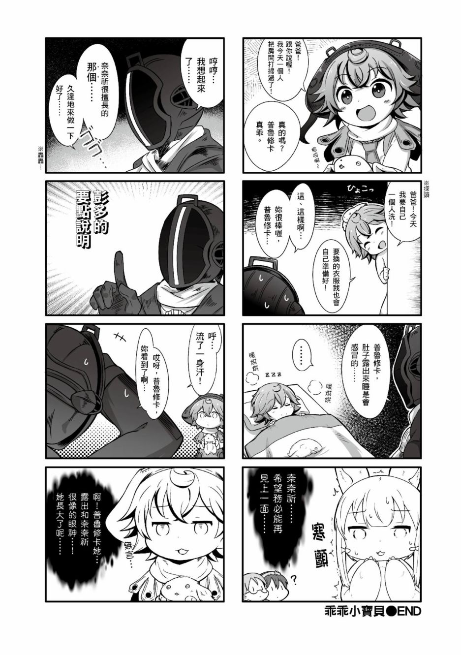 第71页