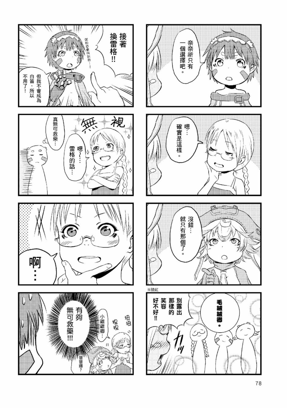 第81页