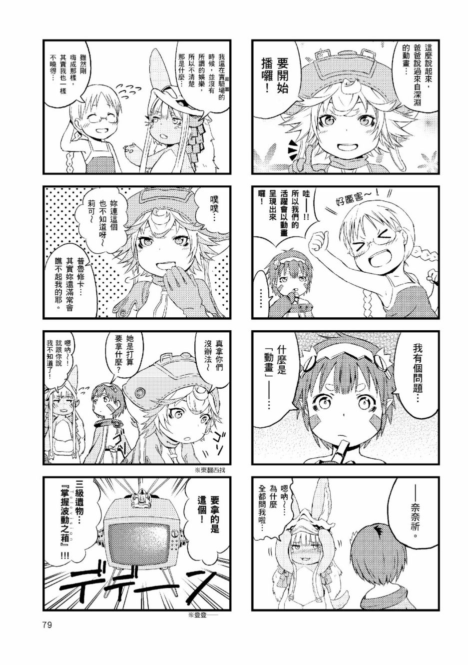第82页