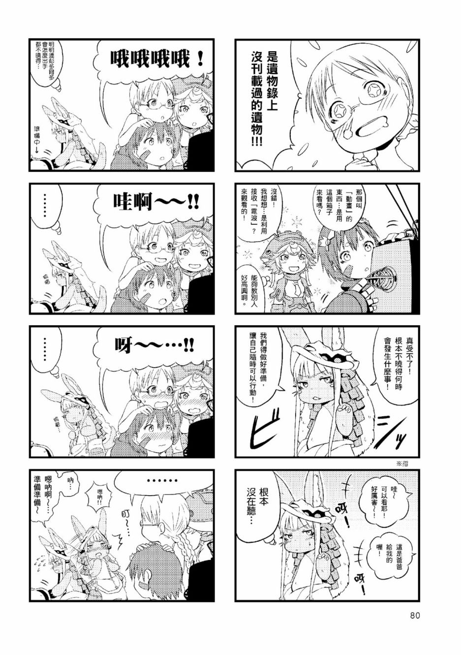 第83页