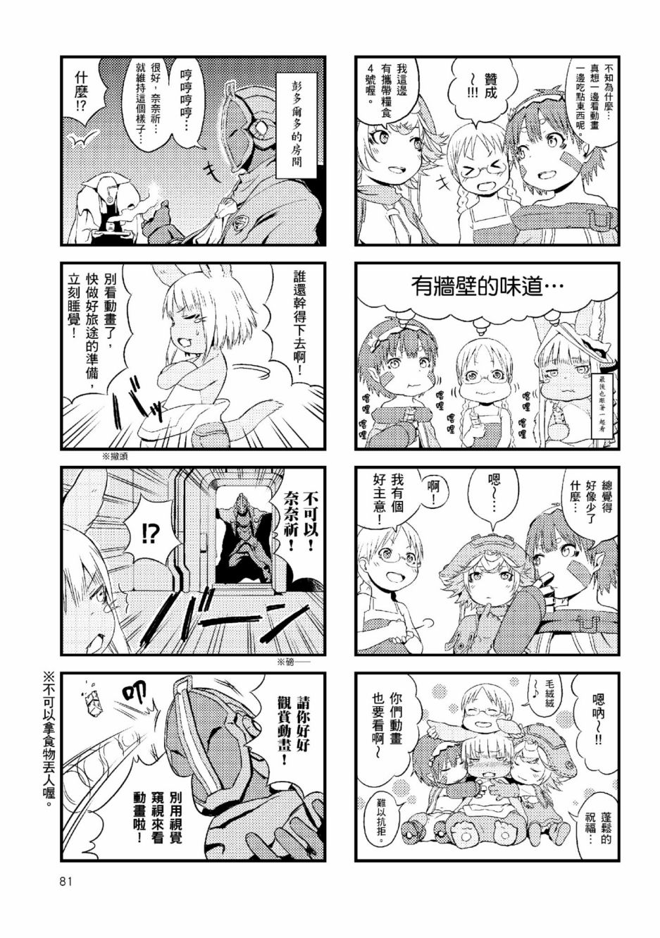 第84页