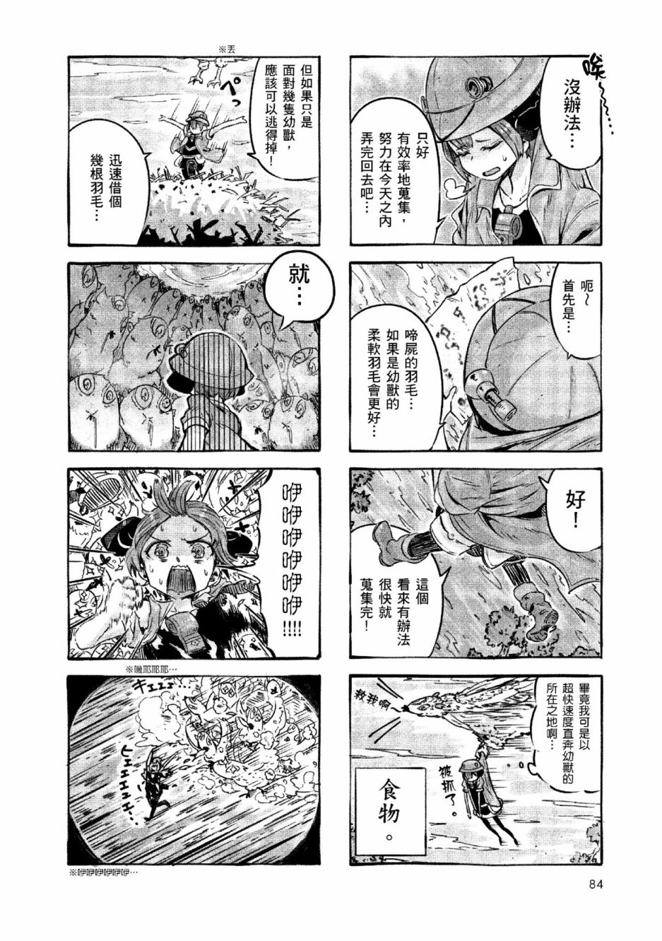 第87页