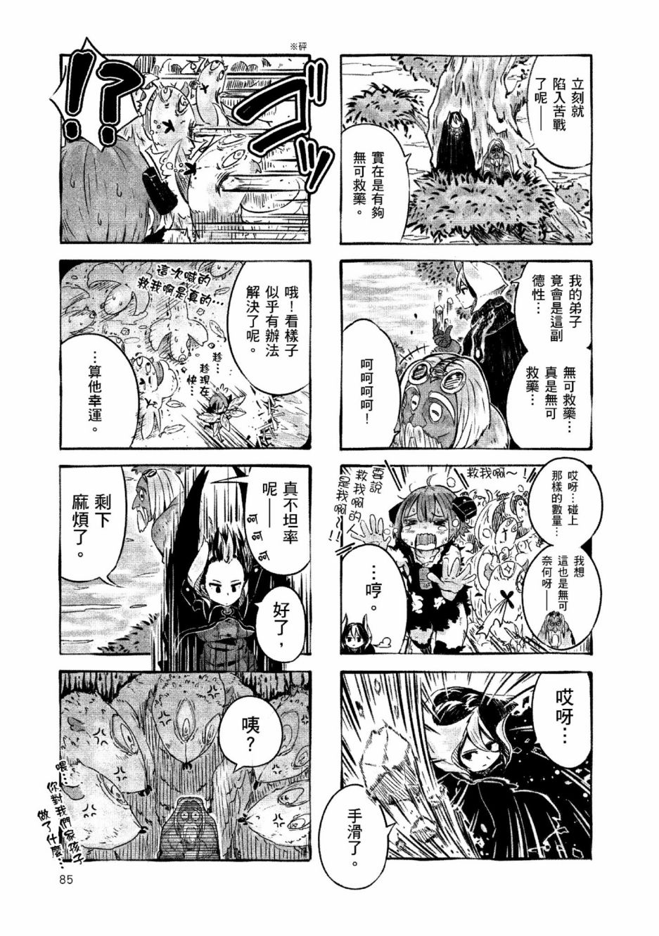 第88页
