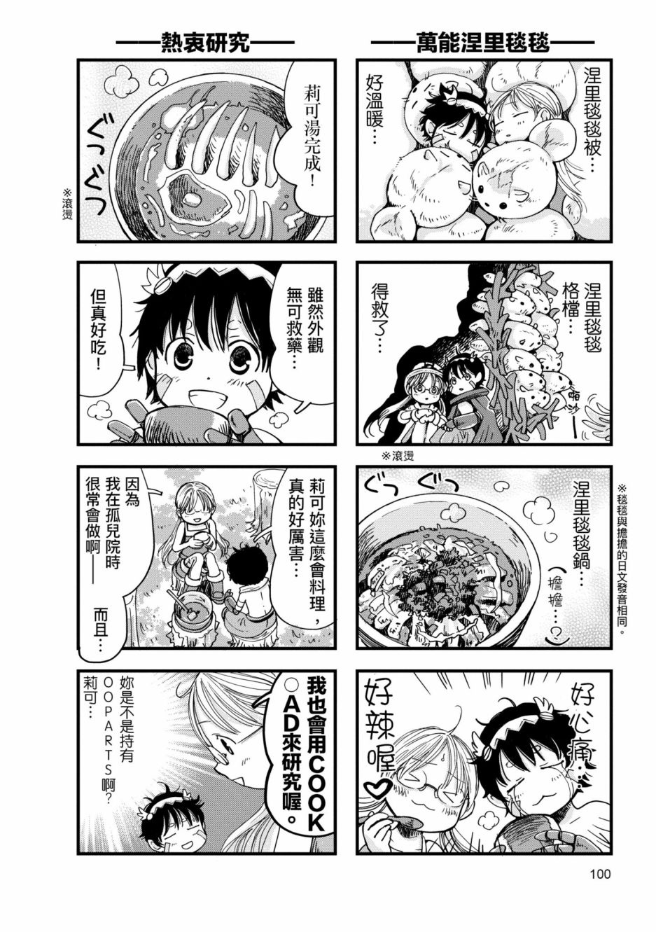 第101页