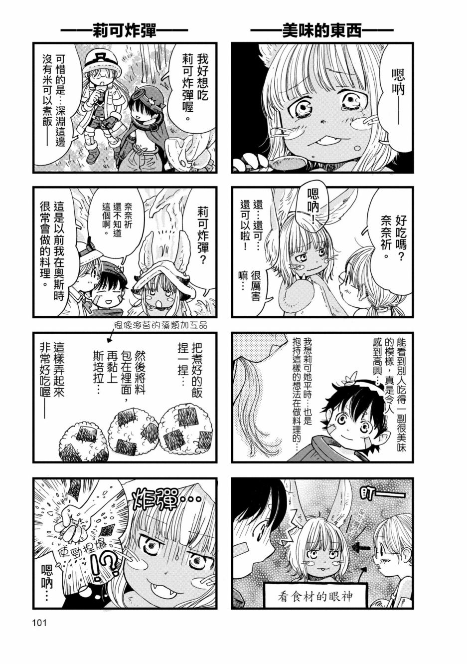 第102页