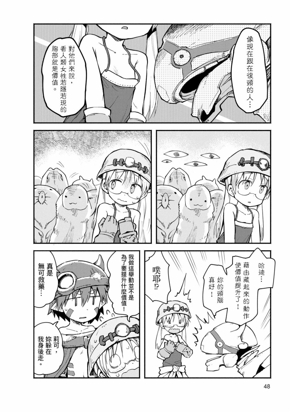 第49页