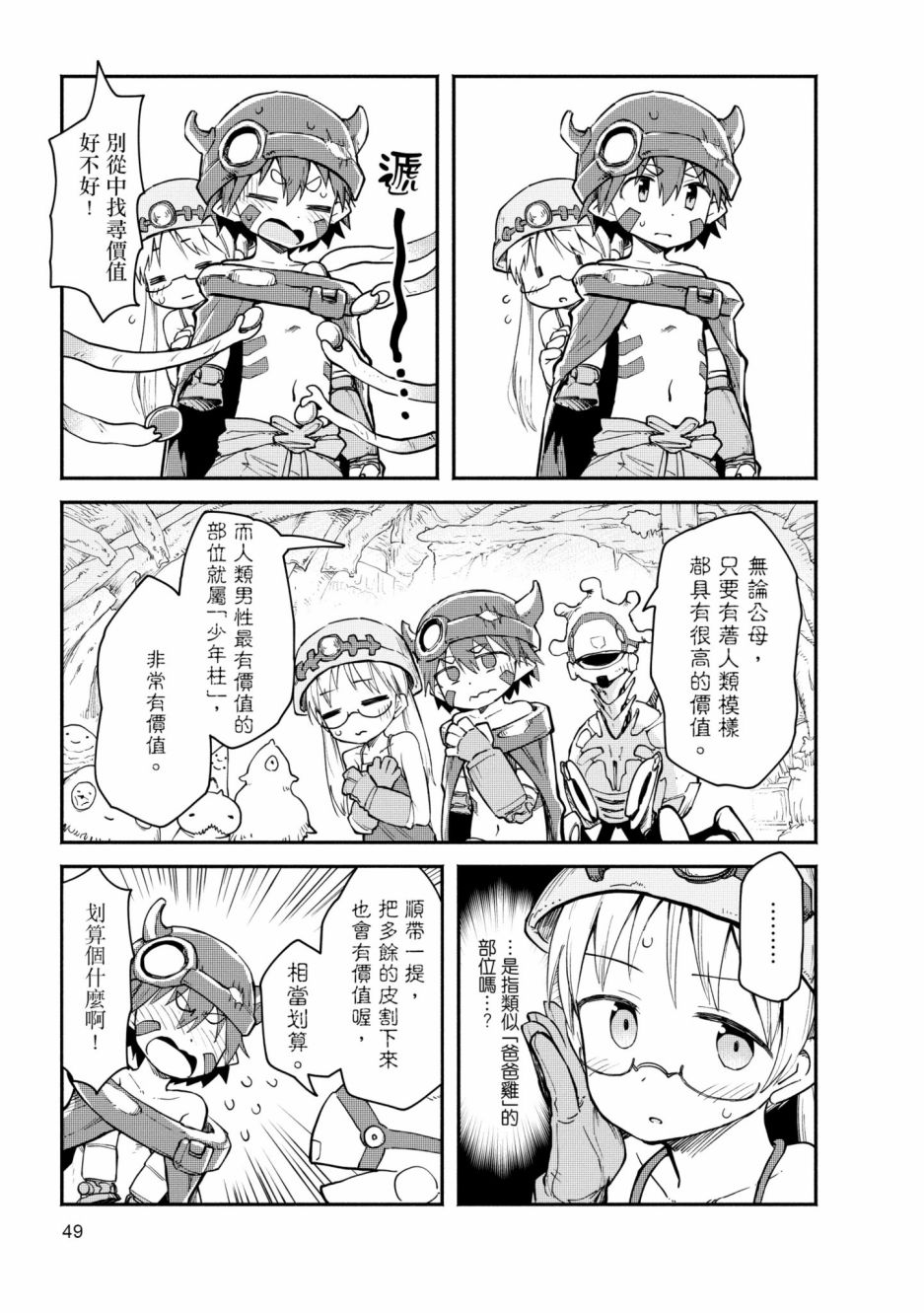第50页