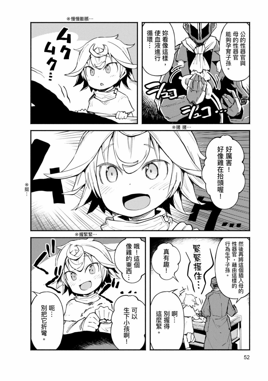 第53页
