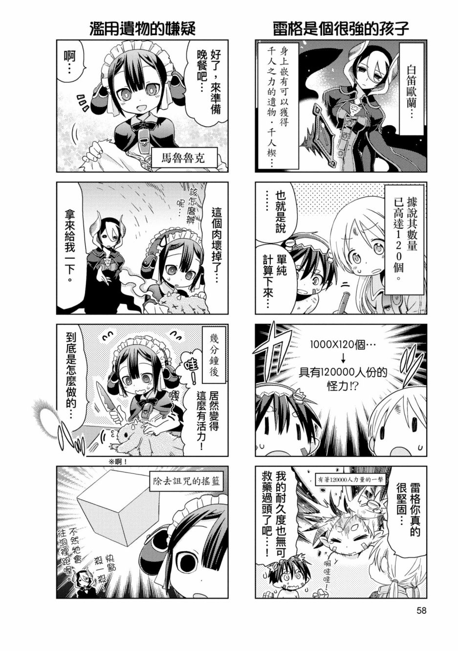 第59页