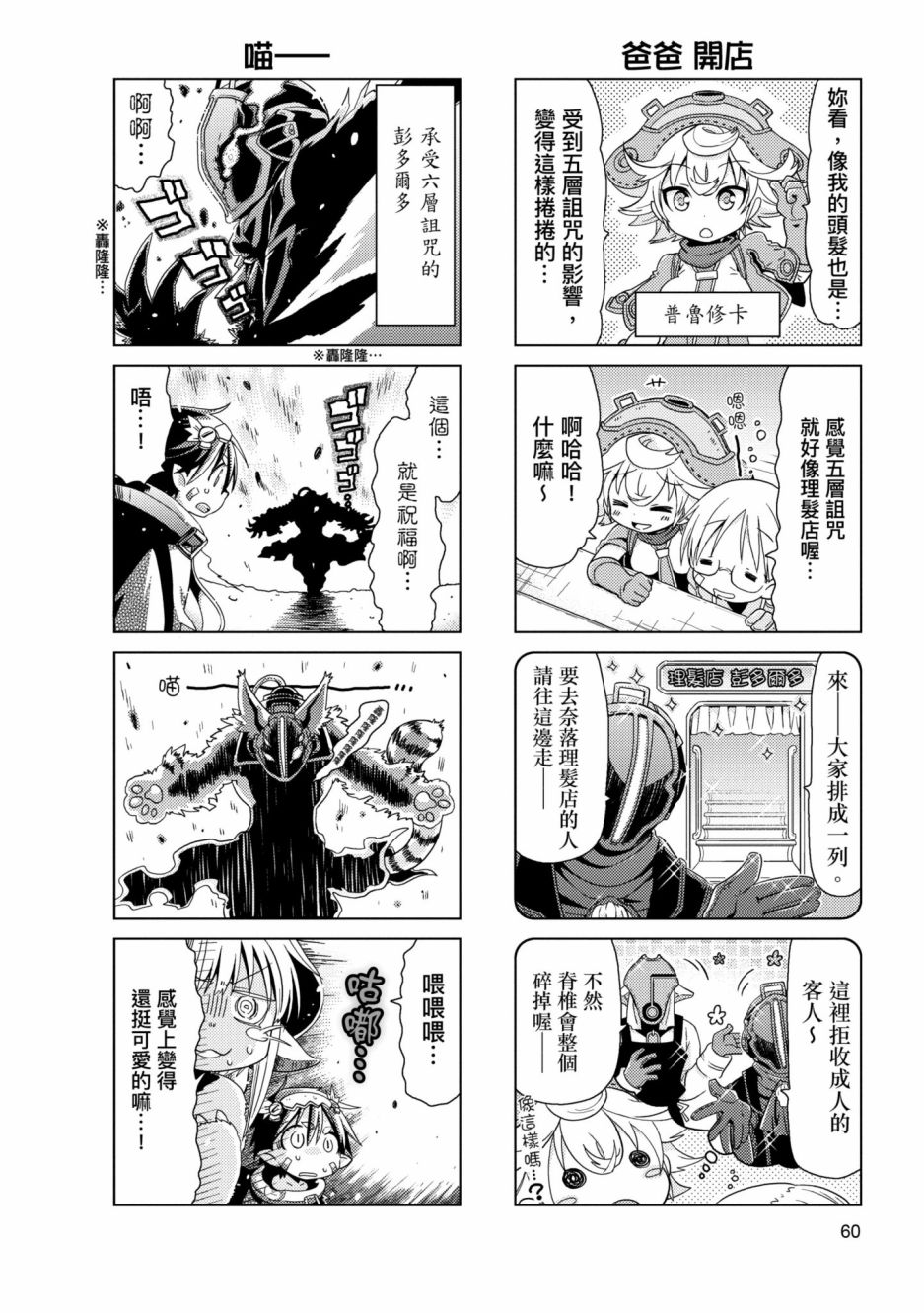 第61页