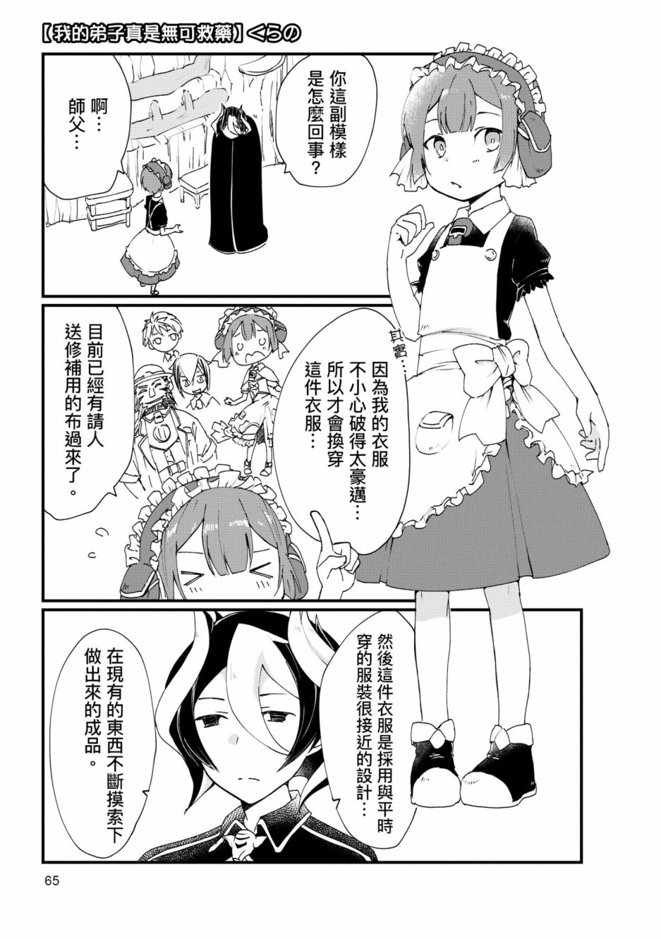 第66页