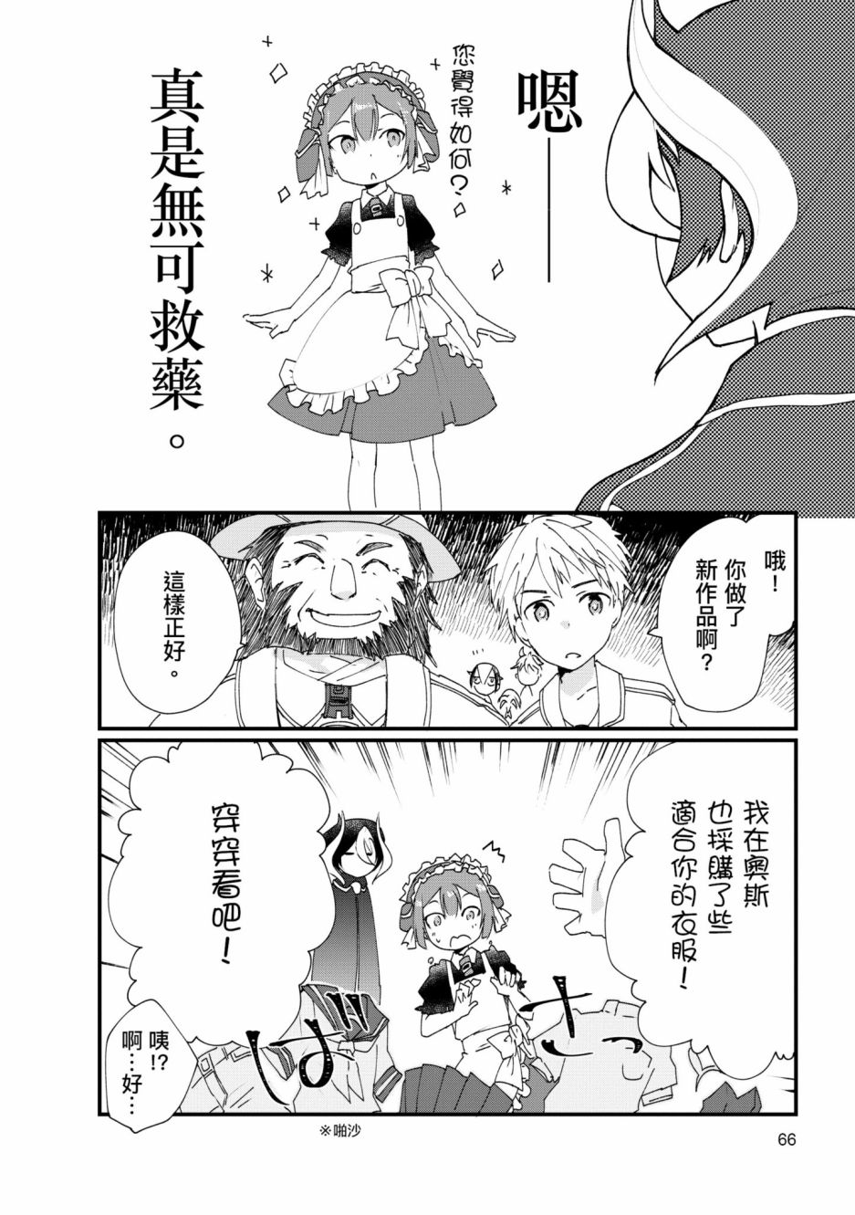 第67页