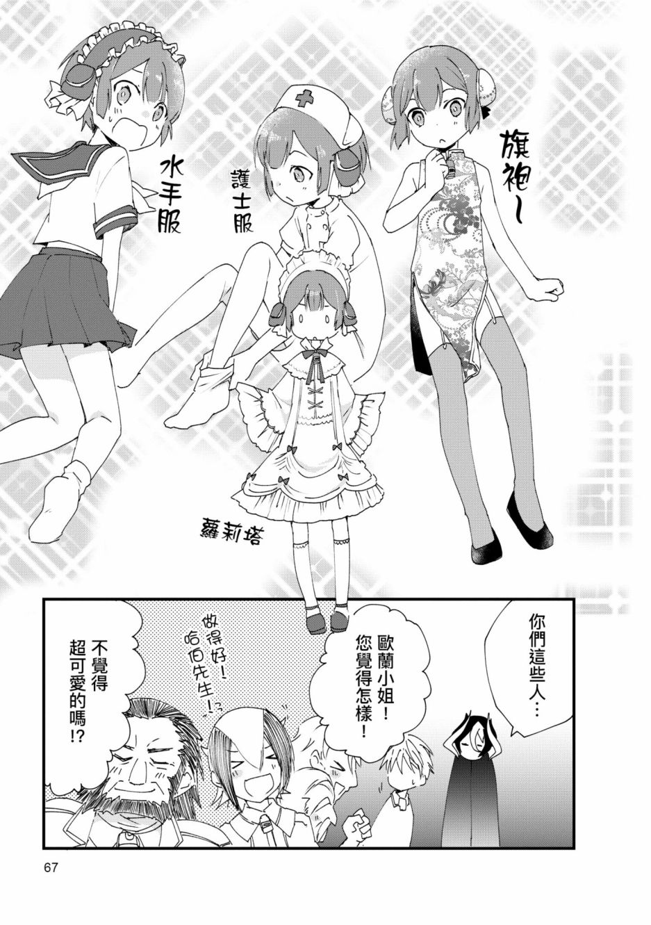 第68页