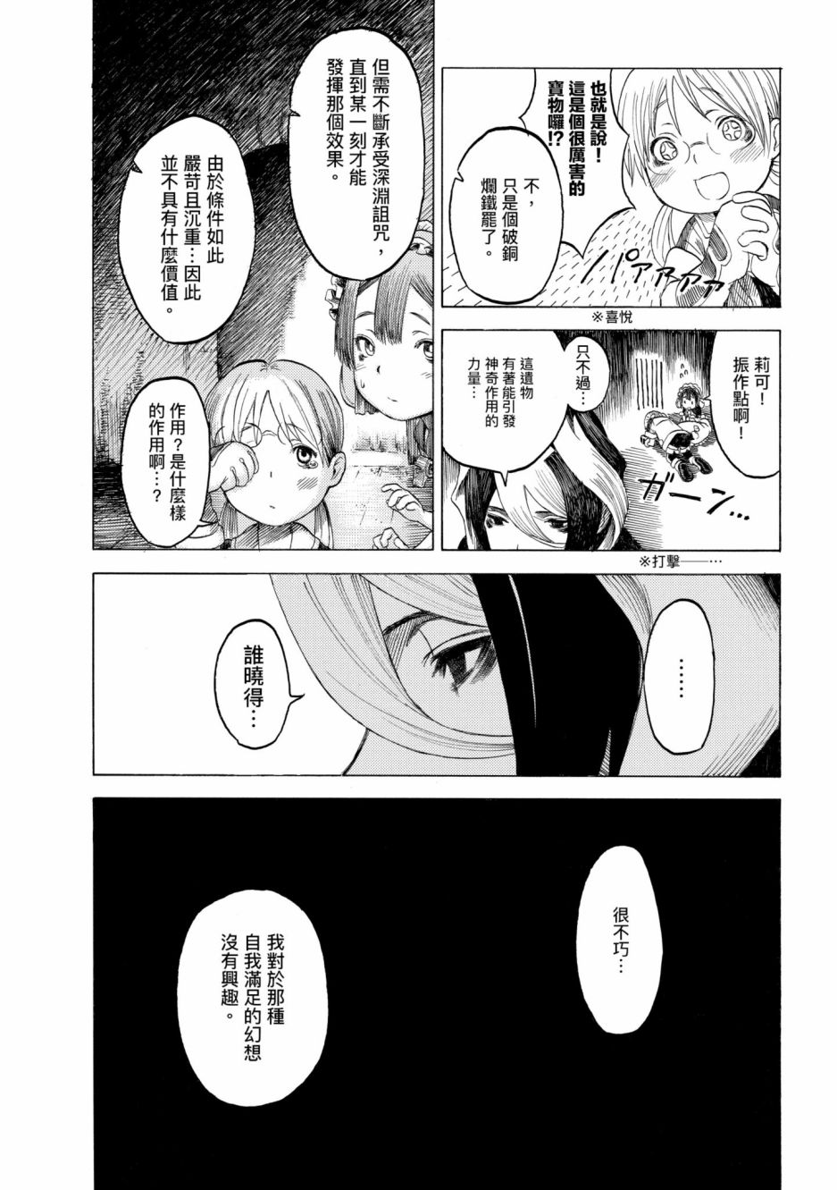 第79页