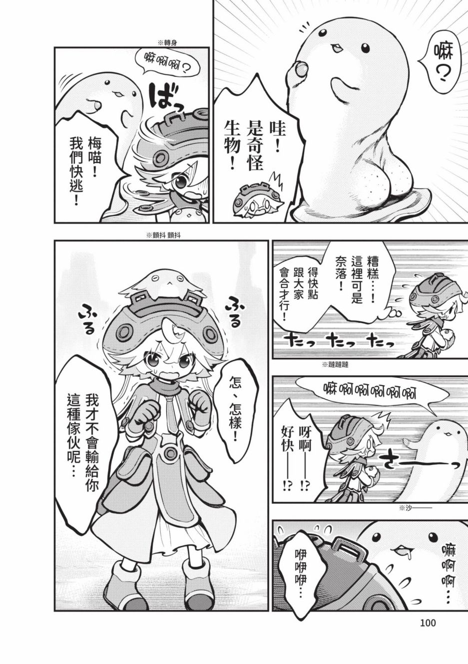 第101页
