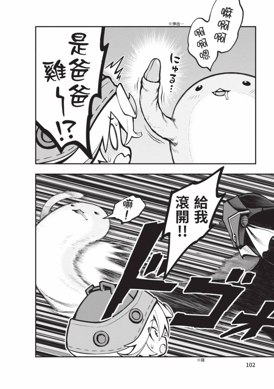 第103页