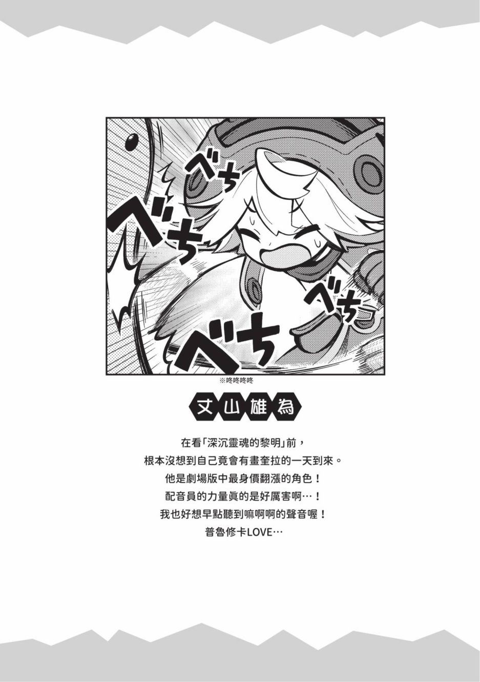 第106页