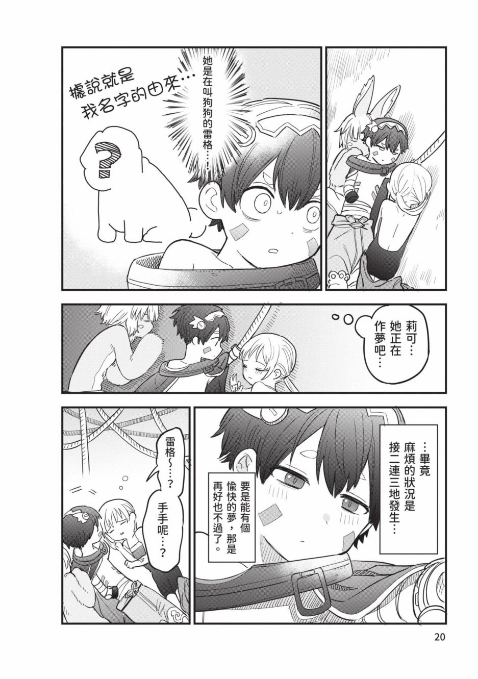第21页