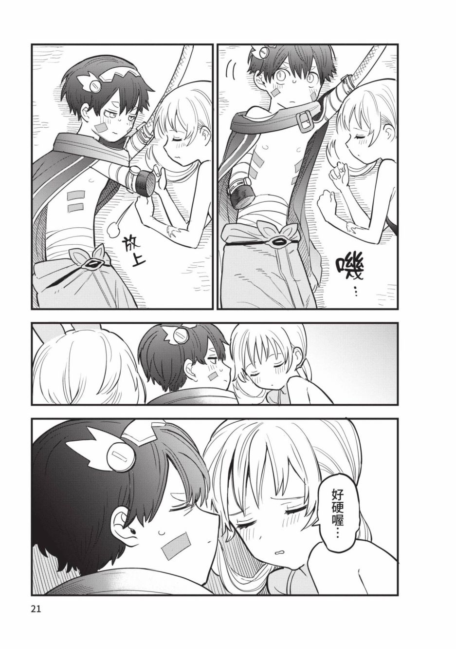 第22页