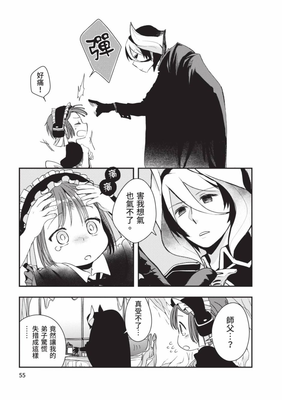 第56页