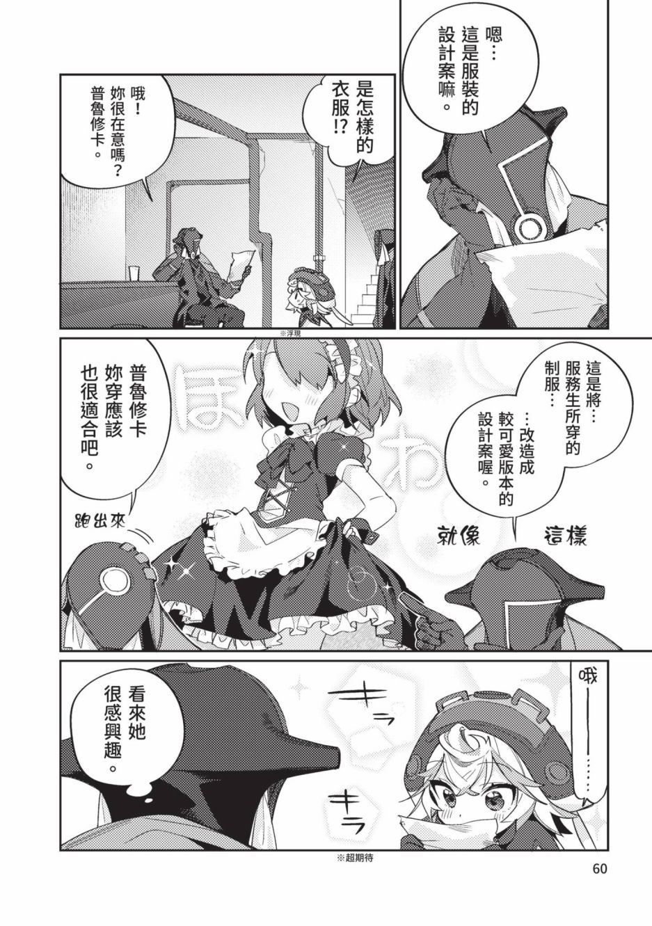 第61页