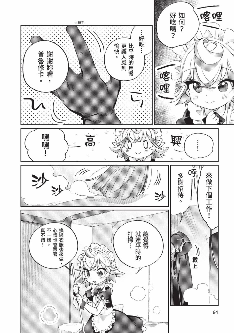 第65页