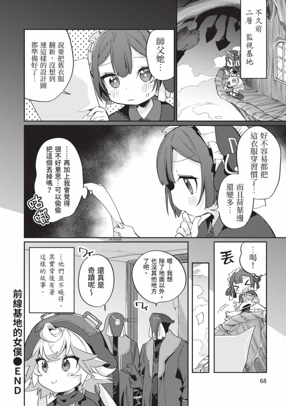 第69页