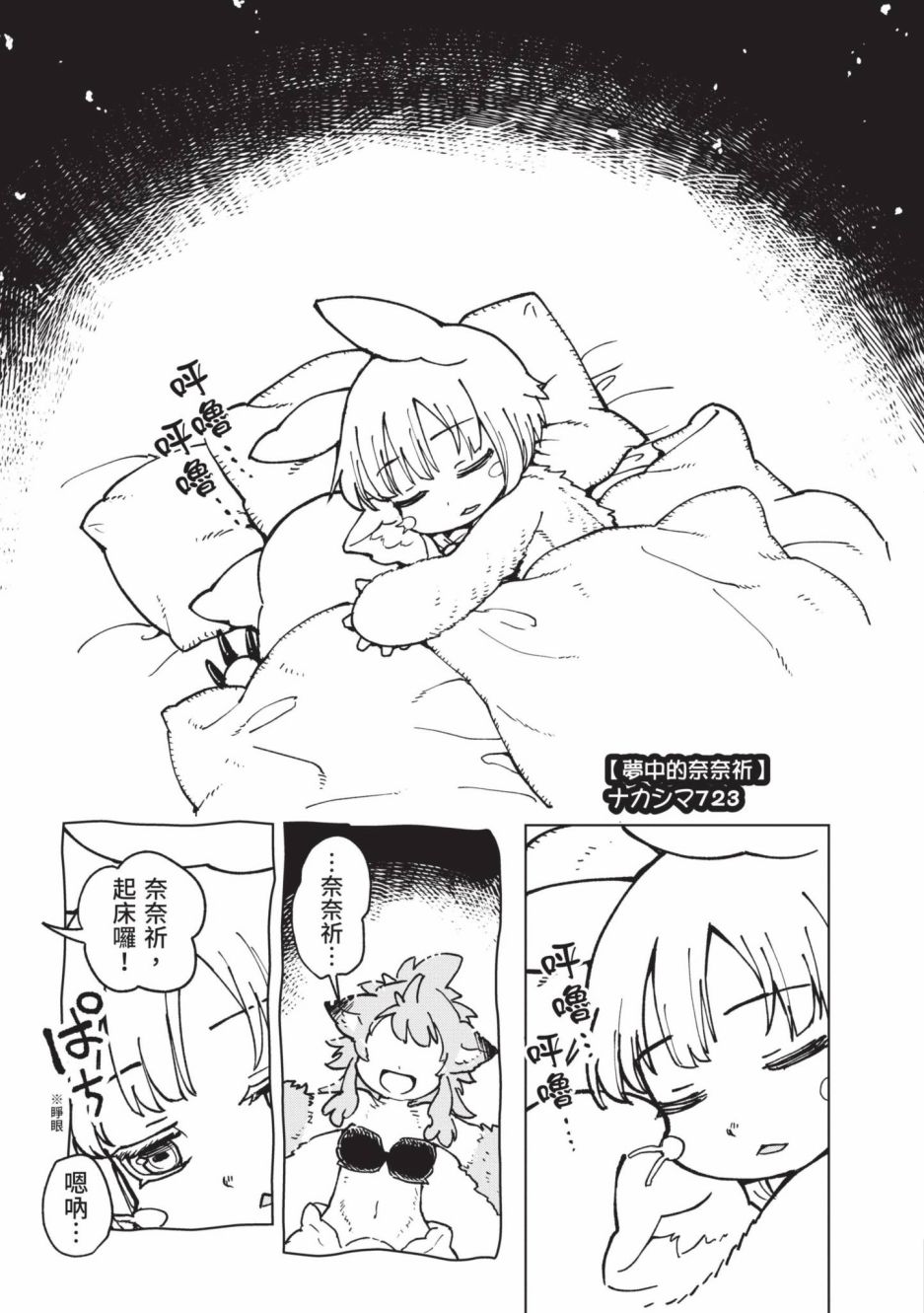 第72页