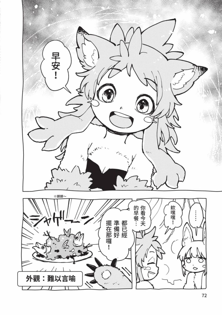 第73页