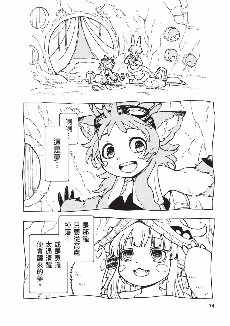 第75页