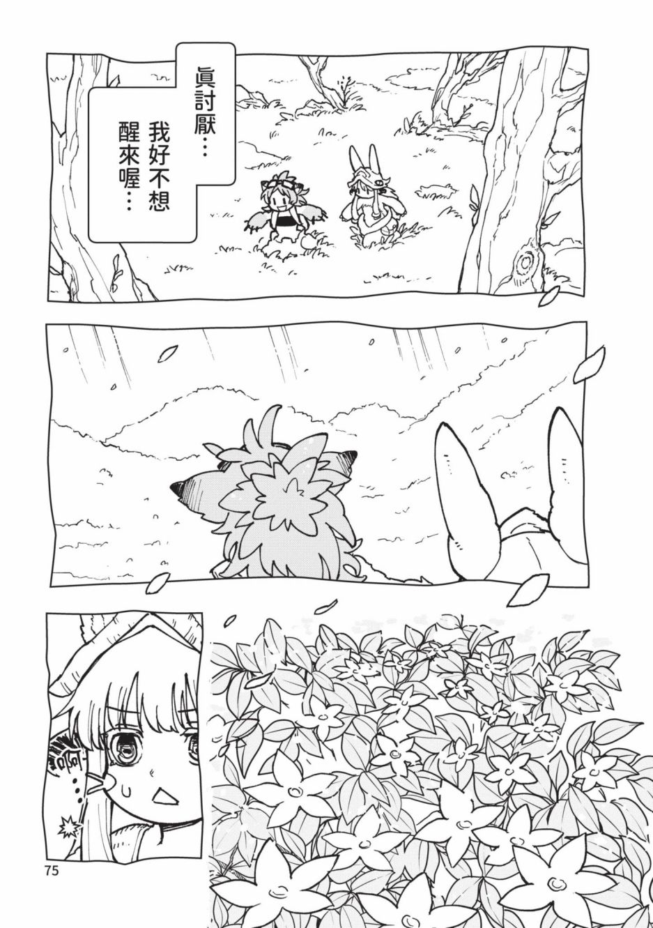 第76页