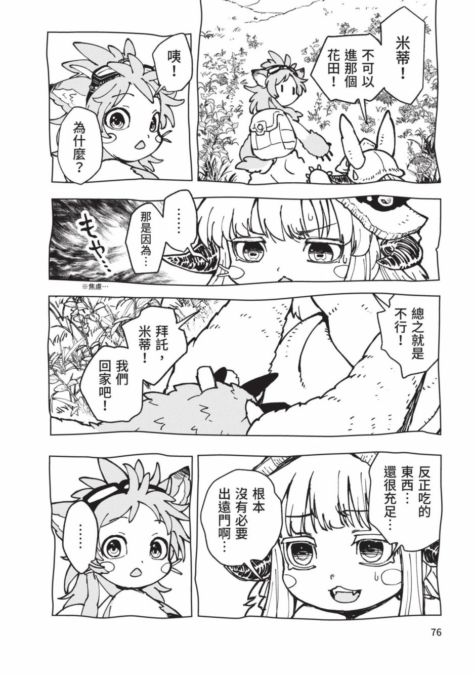第77页