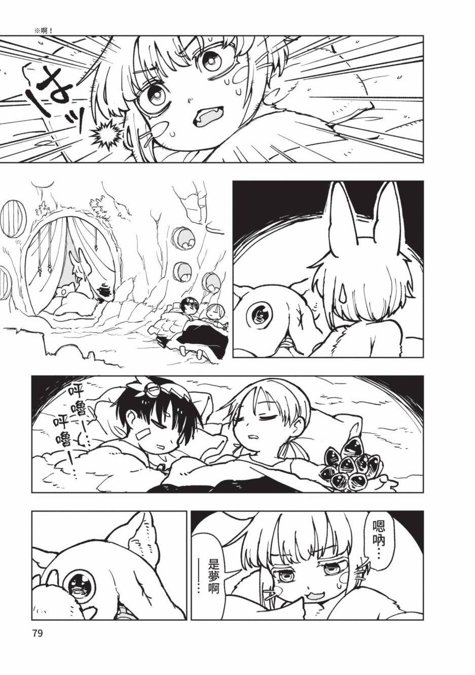 第80页