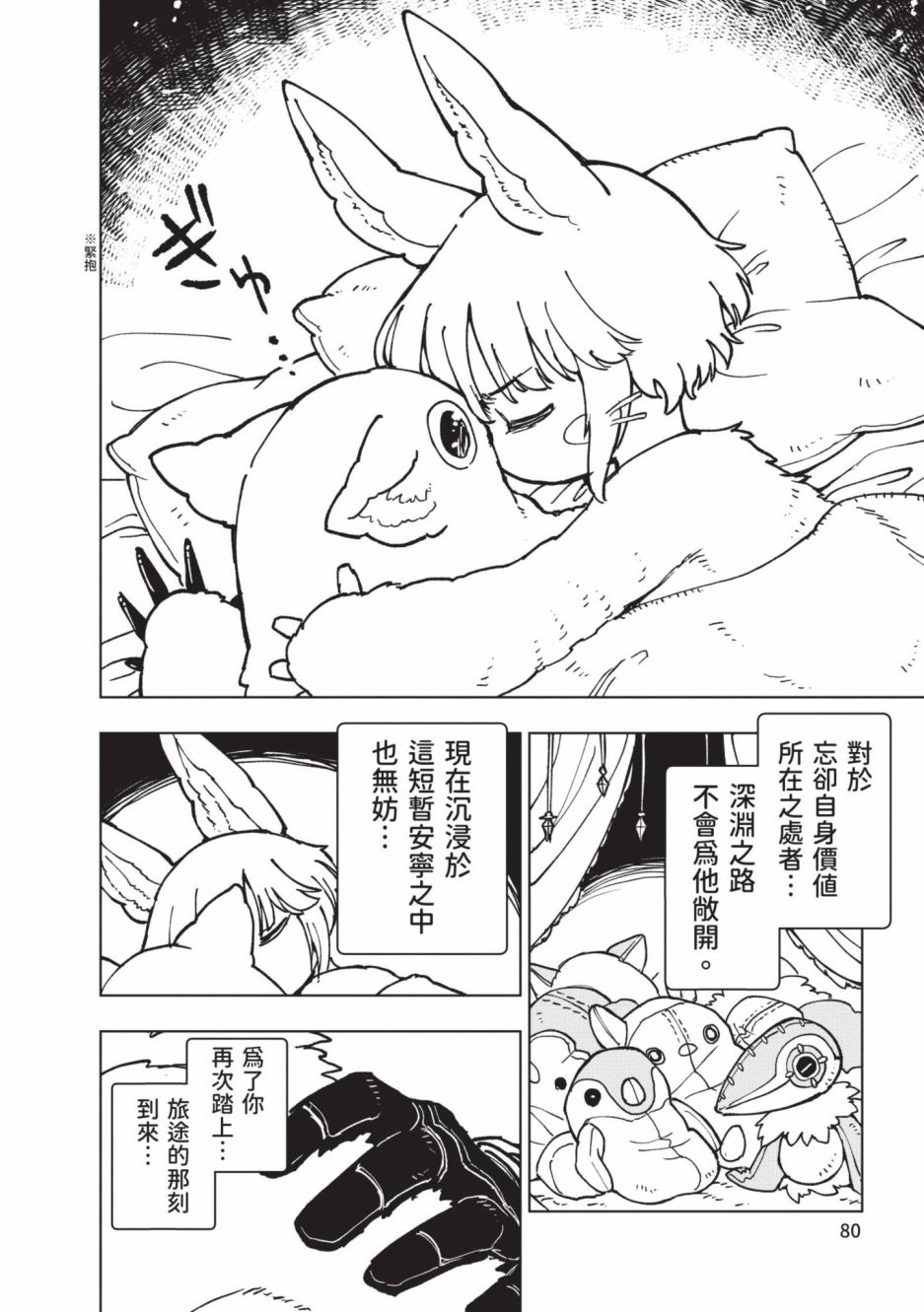 第81页